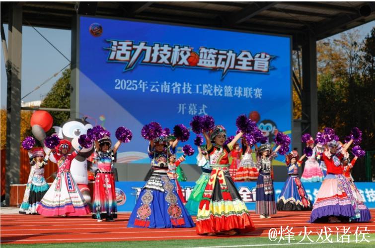 2025年云南技工院校篮球赛正式拉开帷幕