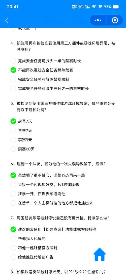 全面解析世界杯竞猜平台安全性与保障事项